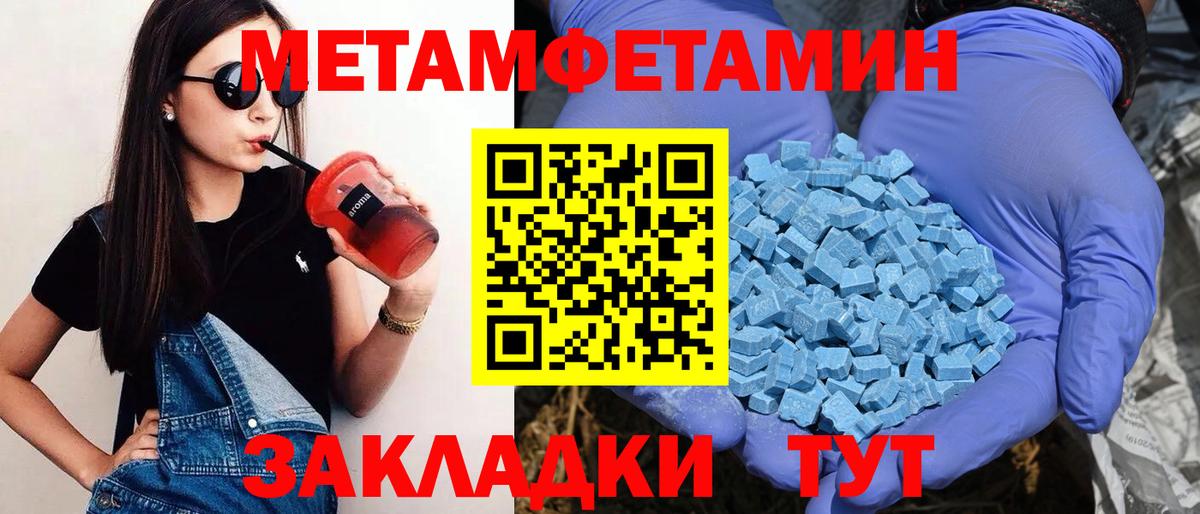 Прохладный  Amphetamine  Вход с VPN  Амфетамин 97% 