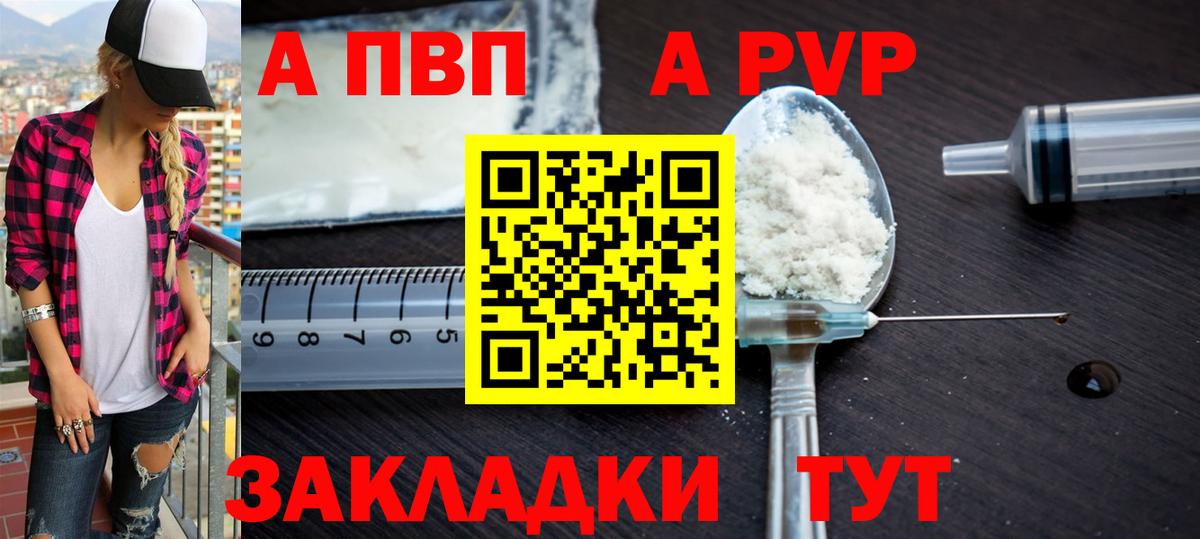 Альфа ПВП СК КРИС  Альфа ПВП мука  Прохладный  Вход с VPN 