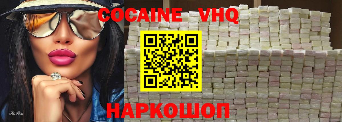 Cocaine Эквадор Прохладный