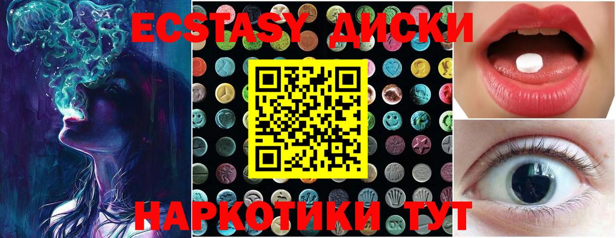 ЭКСТАЗИ MDMA  ЭКСТАЗИ DUBAI  Экстази  Вход с VPN  Прохладный 