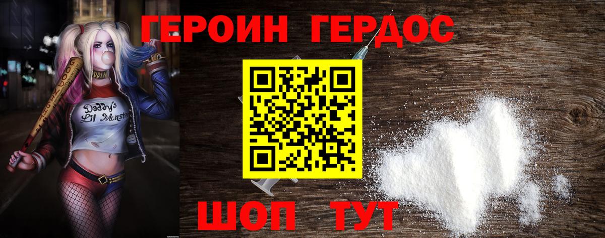 Героин Афган Прохладный