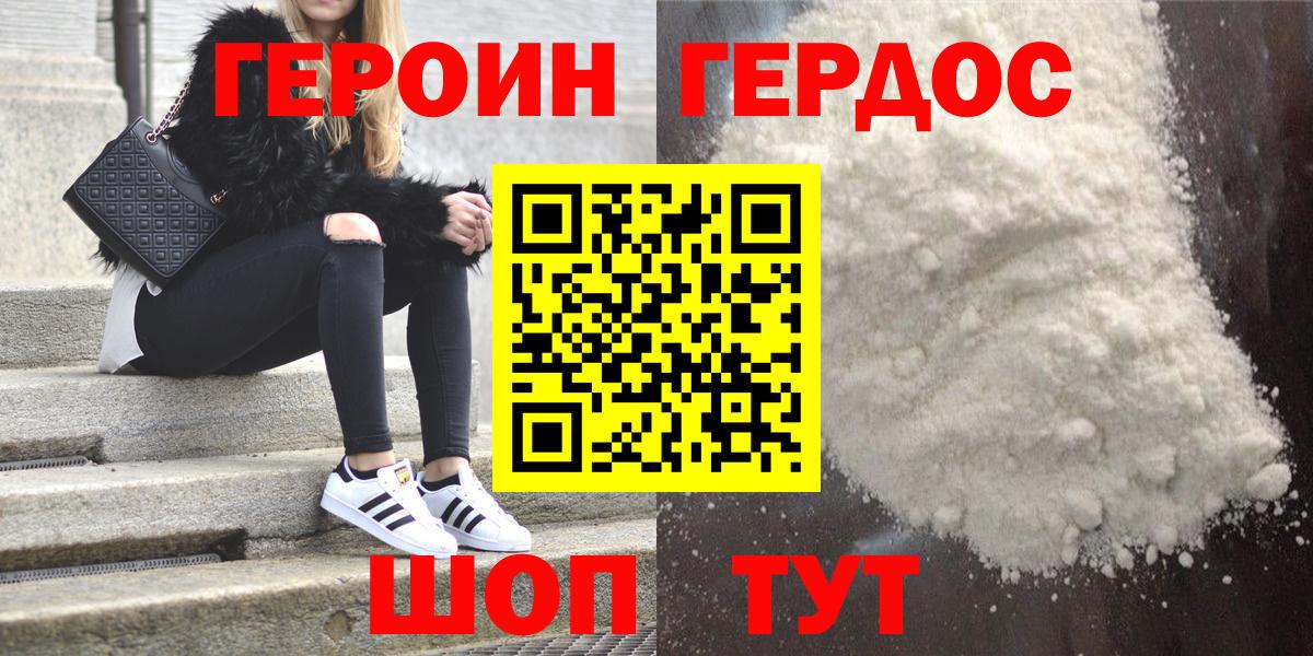 ГЕРОИН афганец  Вход с VPN  Прохладный 