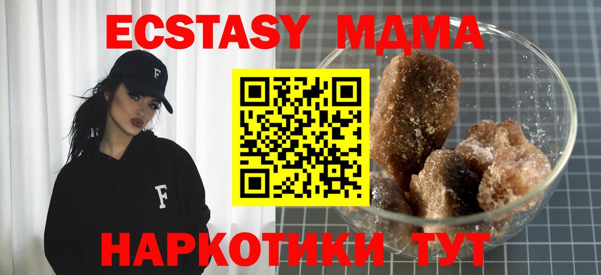 MDMA Molly  Вход с VPN  Прохладный 