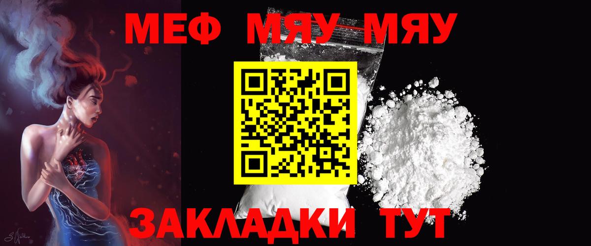 МЕФ кристаллы  Меф VHQ  МЕФ  МЯУ-МЯУ  Вход с VPN  Прохладный 