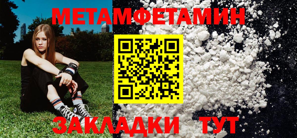МЕТАМФЕТАМИН Methamphetamine  Вход с VPN  Прохладный 