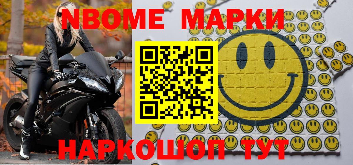 Марки N-bome 1,8мг  Вход с VPN  Марки N-bome 1,8мг  Прохладный 
