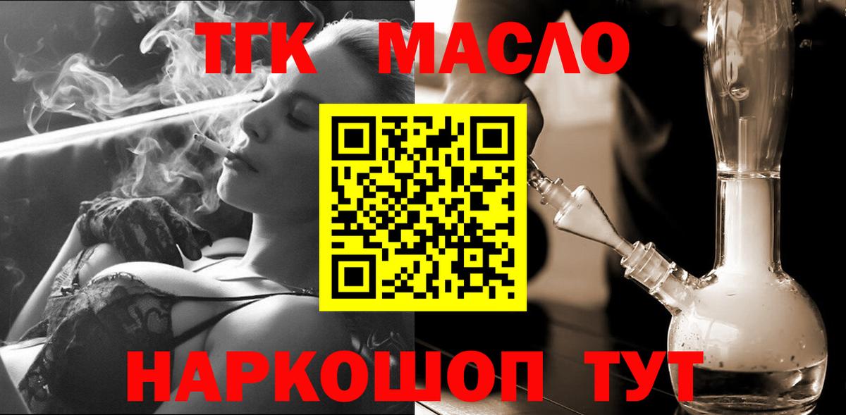 Дистиллят ТГК THC oil  Вход с VPN  наркота  Прохладный 